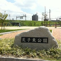 Photo taken at 荒子東公園 by potaufeu on 9/19/2011