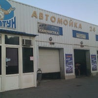 Photo taken at Автомойка Нептун by Boris B. on 8/4/2011