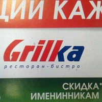 Photo taken at Grillka by Lese4ka on 3/7/2012