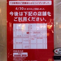 Photo taken at マクドナルド 三条高倉店 by Junpei Y. on 5/1/2012