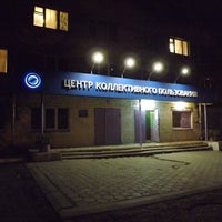 Photo taken at ЦКП by Кузнецов М. on 1/14/2012