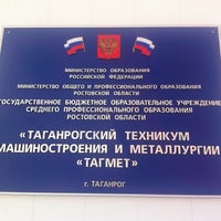 Photo taken at Металлургический Техникум by Алексей В. on 9/12/2012