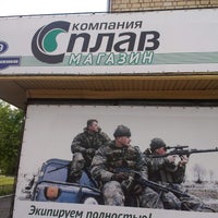 Photo taken at Сплав by Nikolay ?. on 6/17/2012