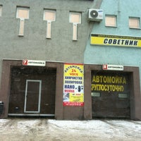 Photo taken at Автомойка Шинторг by Maxim on 1/13/2012