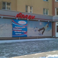 Photo taken at Норди by Sergey S. on 1/30/2012