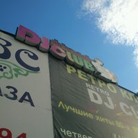 Photo taken at Retro Dj Club by Иван И. on 8/21/2012