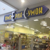 Photo taken at Империя Сумок by Yakunov S. on 4/30/2012