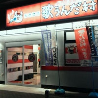 歌うんだ村 仲町台店 都筑区 都筑区仲町台1 1 1