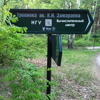 Photo taken at Тропинка ак. К.И. Замараева by Daniel P. on 5/30/2012