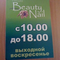 Photo taken at Студия Beauty Nail by Yulia P. on 3/27/2012