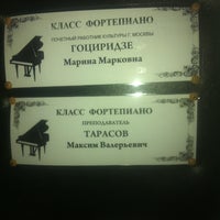 Photo taken at Школа Искусств Им. Е.Ф.Светланова by Макс Т. on 3/14/2012