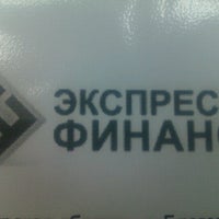 Photo taken at экспресс финанс by Светлана П. on 8/5/2012