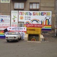 Photo taken at Центр Печати by Павел Ш. on 6/8/2012