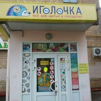 Photo taken at Иголочка! by Natali K. on 4/23/2012