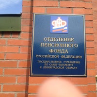 Photo taken at Отделение Пенсионного фонда РФ по СПб и ЛО by Max T. on 7/9/2012