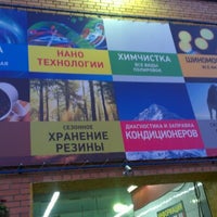 Photo taken at Автомойка by Alexander S. on 6/21/2012