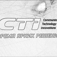 รูปภาพถ่ายที่ CTI -Communications. Technology. Innovations. โดย Vladimir H. เมื่อ 3/13/2012