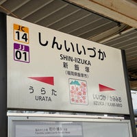 Photo taken at Shin-Iizuka Station by ふ　い　る on 3/20/2024