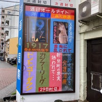 新世界国際劇場 浪速区 大阪市 大阪府 新世界国際劇場 浪速区 大阪市 大阪府
