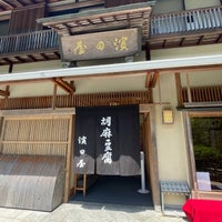 胡麻豆腐 濱田屋 高野山444