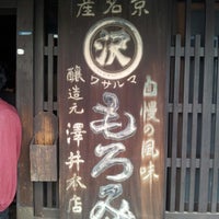 澤井醤油 本店 上京区 0 Tips 澤井醤油 本店 上京区 0 Tips