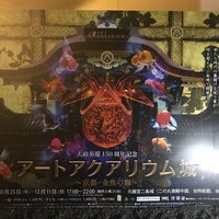アートアクアリウム城 京都 金魚の舞 Now Closed 中京区 京都府