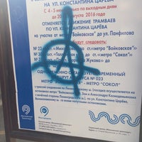 Photo taken at Трамвайная остановка «1-й Новоподмосковный переулок» by Александр В. on 6/22/2016