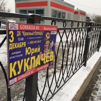 Photo taken at Трамвайная остановка «Метро Щукинская» by Александр В. on 12/2/2016
