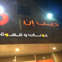 Photos At ديب إن Dip In Dessert Shop In العزيزية