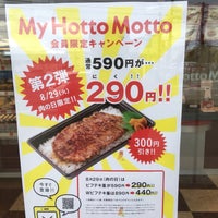 もっと 函館 ほっと