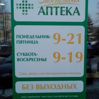 Купить Лекарства В Аптеках Молодечно