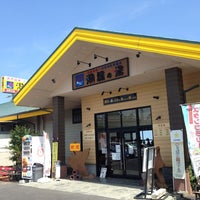 潮騒の湯 Hot Spring In 大洗町 潮騒の湯 Hot Spring In 大洗町
