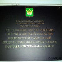 Photo taken at Служба судебных приставов Ленинского района by KlyashkoMax on 9/28/2012