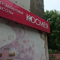 Photo taken at Космея by Ксюша on 8/16/2017