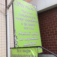 Photo taken at Свелена by Ксюша on 6/19/2017