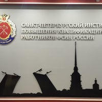 Photo taken at Санкт-Петербургский институт повышения квалификации работников ФСИН России by Kristina K. on 8/28/2016