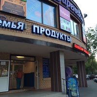 Photo taken at Универсам 7я by Наталья К. on 7/9/2014