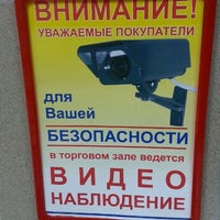 Photo taken at Евроопт Super by Dmitry L. on 10/12/2012