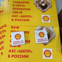 Photo taken at Shell by andrey on 6/9/2013
