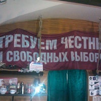 Photo taken at Бар Свобода by Karen L. on 6/21/2013