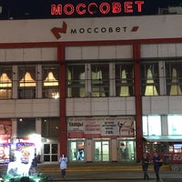 Photo taken at Общественный Центр Моссовет by Artem L. on 8/14/2018