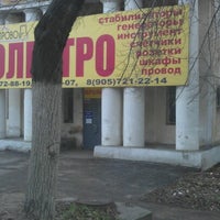 Photo taken at Магазин Провод by Евгения С. on 11/11/2012