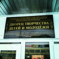 Photo taken at ДК &amp;quot;Строитель&amp;quot; by Maksim S. on 11/15/2012