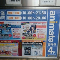アニメイト 吉祥寺店 1199人の訪問者 から 4個のtips 件 アニメイト 吉祥寺店 1199人の訪問者 から 4個のtips 件