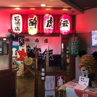 酔虎伝 石橋店 Sake Bar 酔虎伝 石橋店 Sake Bar