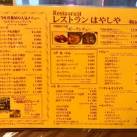 Photo taken at レストランはやしや by umi on 3/5/2024
