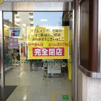 閉店 ダイソー ギガ町田店 閉業 町田 町田市 東京都 閉店 ダイソー ギガ町田店 閉業 町田 町田市 東京都