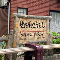 Photo taken at Mini SL Setagaya Koen Station by 布布 on 6/26/2021
