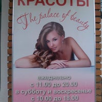 Photo taken at The palace of beauty by Vadim N. on 10/24/2012