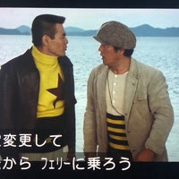ジャンボフェリー 乗り場 小豆島 神戸行き 1 Tip